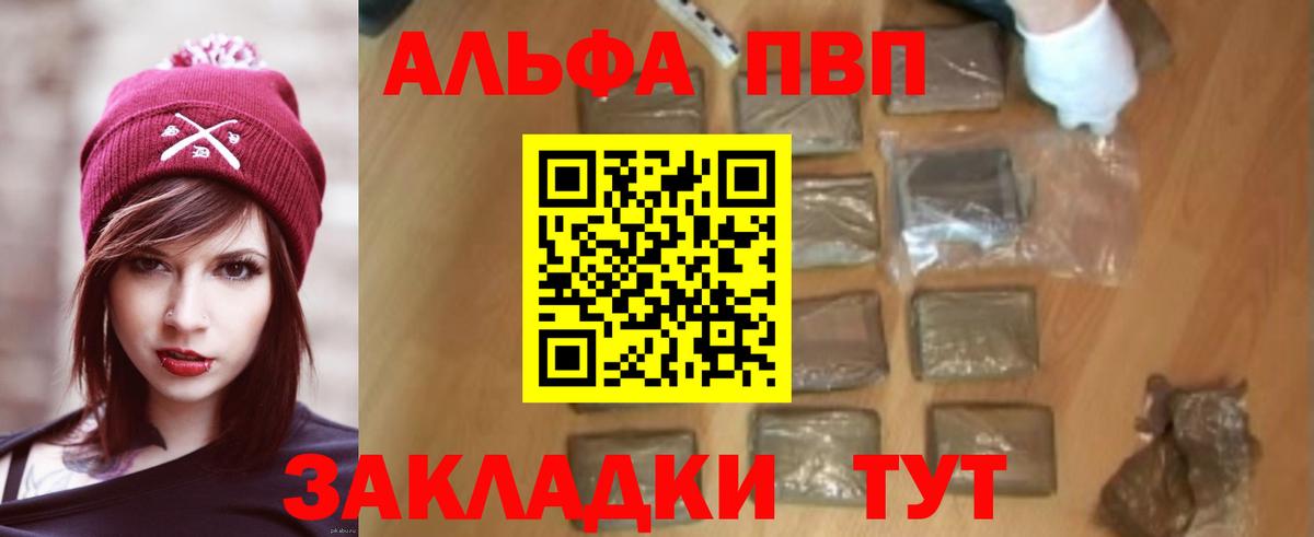 А ПВП VHQ Канаш