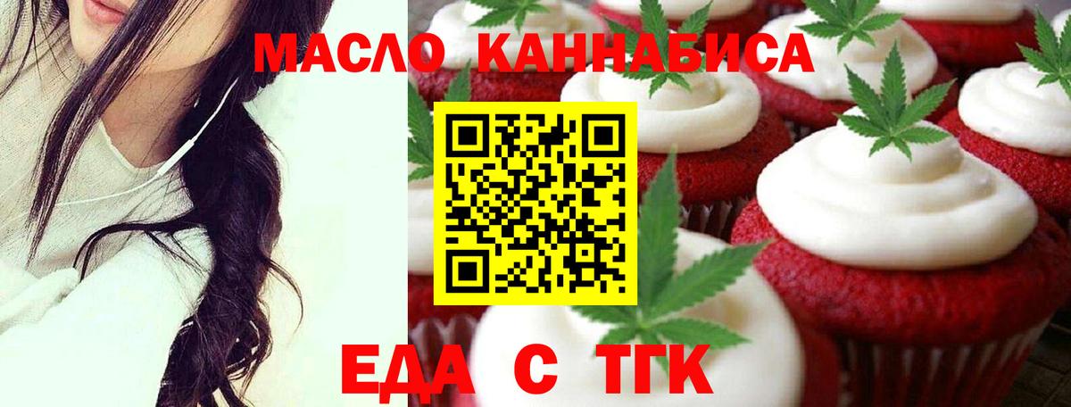Canna-Cookies марихуана  Вход с VPN  Канаш 