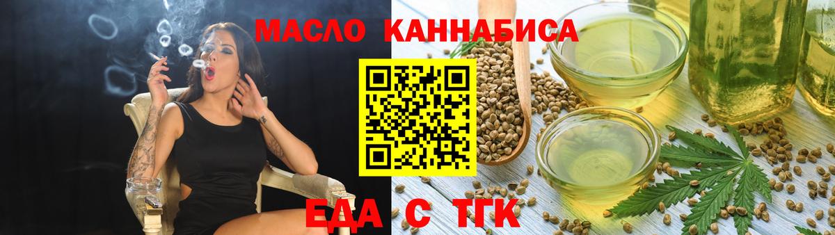Cannafood конопля Канаш