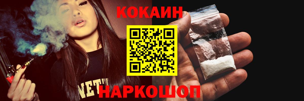 Кокаин Перу Канаш