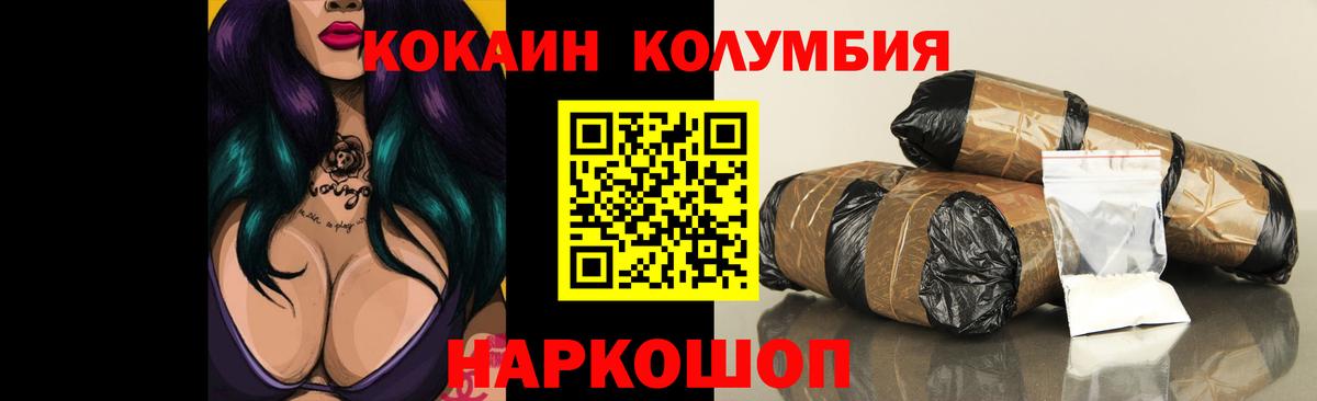 Cocaine Columbia  Вход с VPN  Cocaine FishScale  Кокаин  Канаш 
