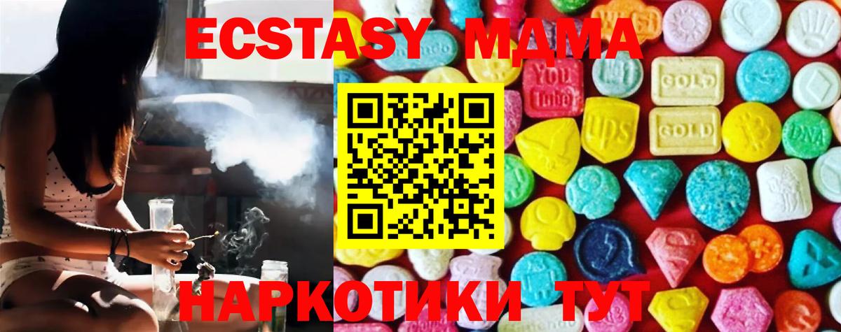 купить наркоту  Экстази  ЭКСТАЗИ круглые  Канаш  мега   ЭКСТАЗИ 300 mg  Вход с VPN 