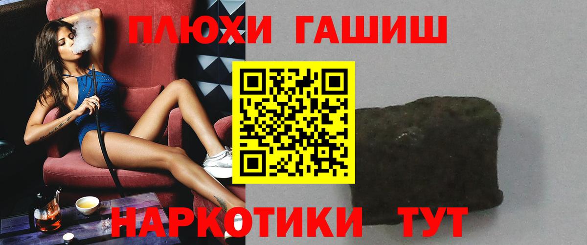 ГАШИШ убойный Канаш
