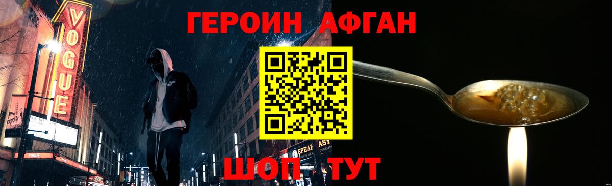 Канаш  Героин белый  Вход с VPN 