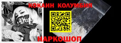 кокаин колумбия Беслан