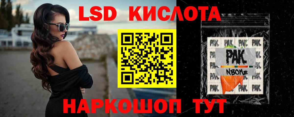 Лсд 25 экстази кислота  ЛСД экстази ecstasy  Вход с VPN  Канаш 
