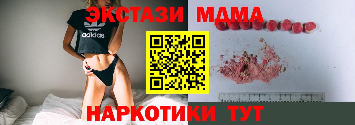 MDMA  MDMA VHQ  Вход с VPN  Канаш  MDMA VHQ 