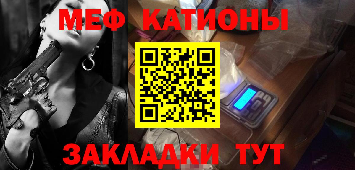 Канаш  Мефедрон  Меф VHQ  Вход с VPN  МЕФ VHQ 