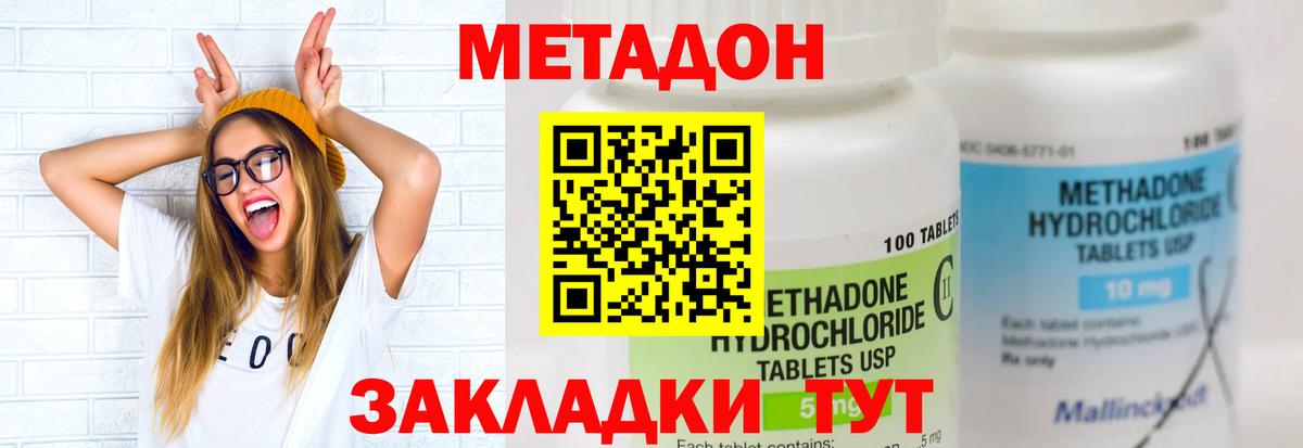 МЕТАДОН мёд  МЕТАДОН мёд  мега   Канаш  Вход с VPN 