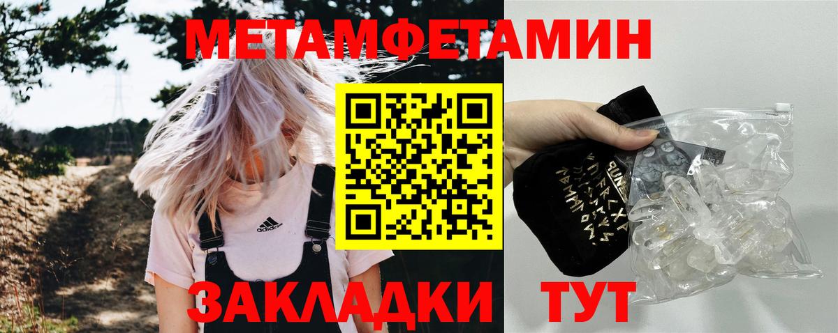 Канаш  Первитин пудра  МЕТАМФЕТАМИН  Вход с VPN 