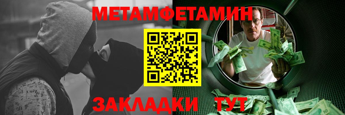 МЕТАМФЕТАМИН витя Канаш