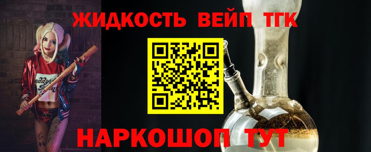 Дистиллят ТГК вейп  Дистиллят ТГК жижа  Канаш  Вход с VPN 