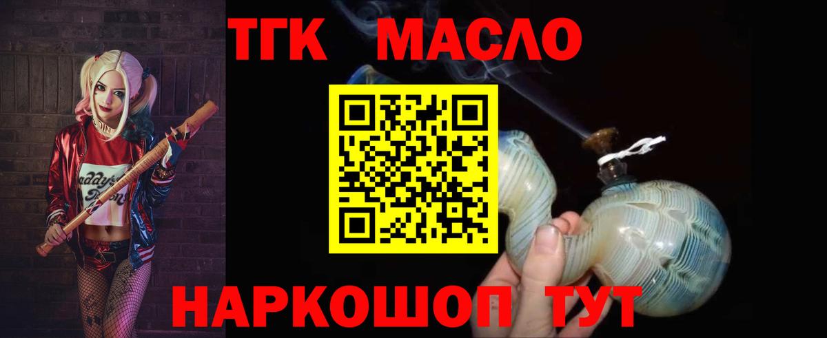 Дистиллят ТГК вейп Канаш