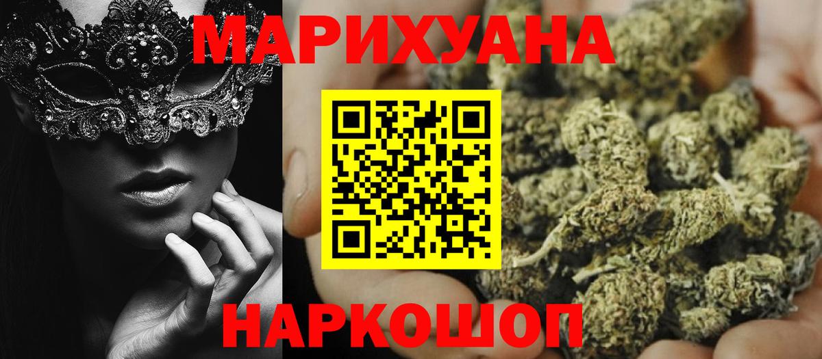 Бошки Шишки White Widow  Вход с VPN  Канаш  Шишки марихуана гибрид  Конопля гибрид 